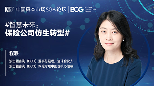 波士顿咨询BCG：保险公司仿生转型的实施路径