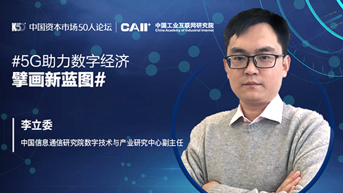 如何理解定性5G与数字经济