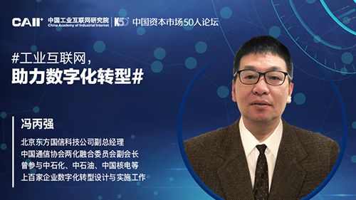 工业互联网是实现数字化转型的关键路径