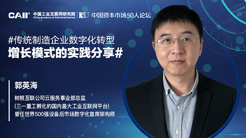 传统制造企业的数字化转型实施路径