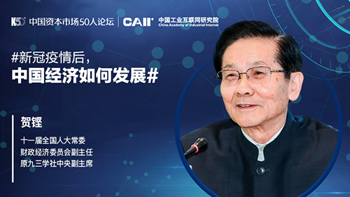 新冠疫情后，中国经济如何发展？