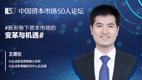 变革与机遇——新形势下资产配置与投资策略的启发