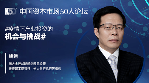新科技、新消费、新基建——把握后疫情时期的投资机遇