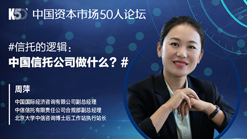 中国信托公司做什么？