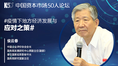 疫情下的地方经济发展——盘活存量、用活增量、激活变量