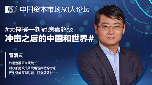 大停摆——新冠病毒超级冲击之后的中国和世界