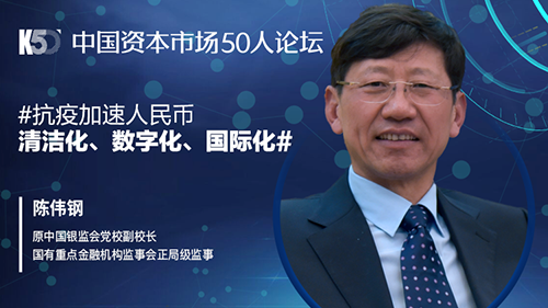 抗疫加速人民币清洁化、数字化、国际化