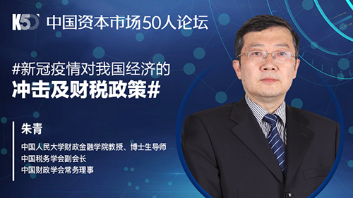 新冠疫情对我国经济的冲击及财税对策
