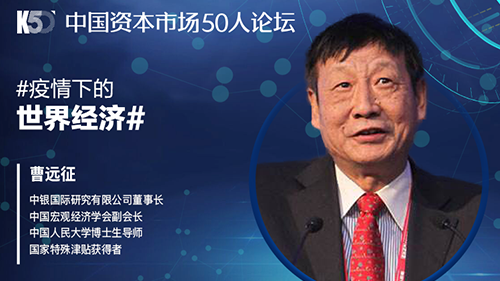疫情下的世界经济