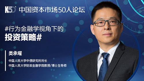 行为金融学视角下的投资策略