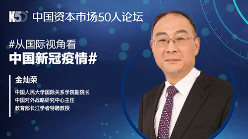 从国际视角看中国新冠疫情（完结篇）