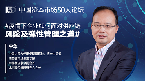 疫情下企业如何面对供应链风险及弹性管理之道 （完结篇）