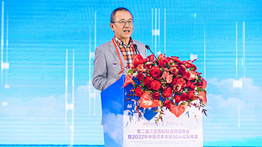 中国投资有限公司原总经理高西庆：新经济模式下的ESG投资